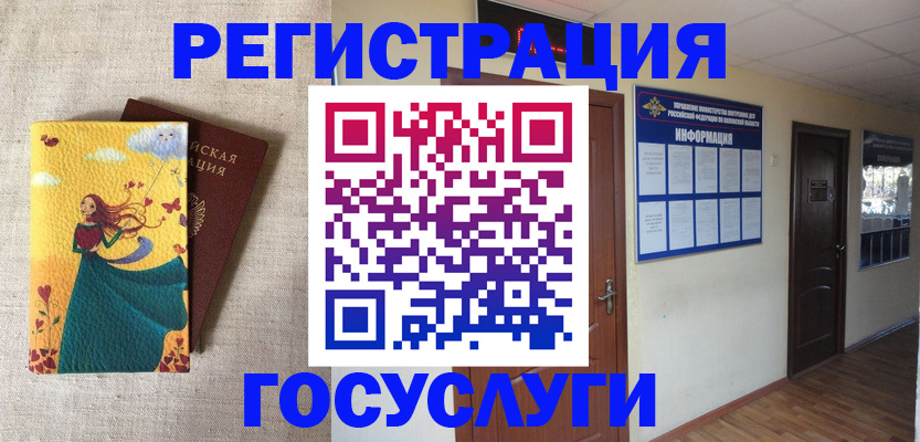 временная регистрация надежно в Ясном