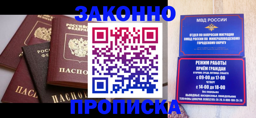 временная регистрация для всех в Ясном