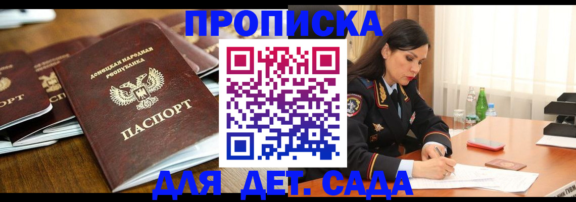 прописка в квартире в Ясном